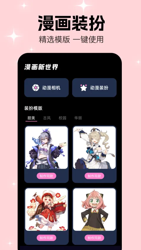 ����(����Ԫ��������)v1.3�ٷ����ͼ1