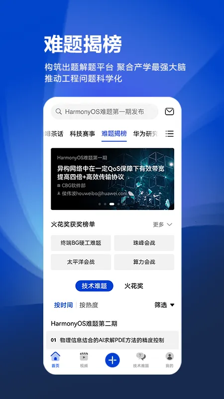 �ƴ����˼��(ѧ������ƽ̨)v3.10.0�ٷ����ͼ1