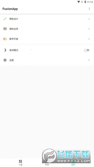 Fusion2026���°汾v2.9.4��Ѱ��ͼ2