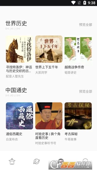 ȫ������ʷ2026�ֻ���v1.5��Ѱ��ͼ2