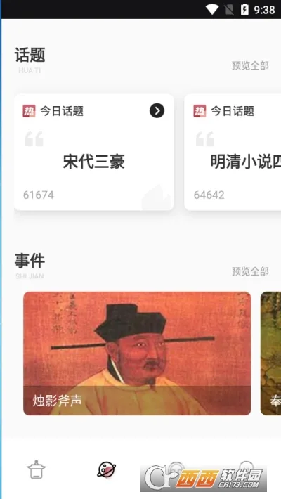 ȫ������ʷ2026�ֻ���v1.5��Ѱ��ͼ0