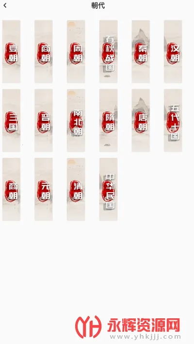 ȫ������ʷ2026�ֻ���v1.5��Ѱ��ͼ4