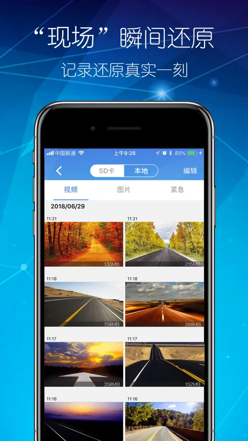 ����DVR-���������ֻ���v1.2.0��Ѱ��ͼ2