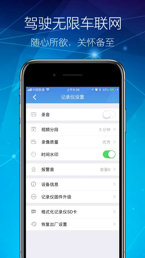 ����DVR-���������ֻ���v1.2.0��Ѱ��ͼ3