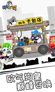 ��ͷ����ս�����ֻ���v2.01.05 �ٷ����ͼ3