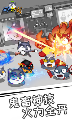 ��ͷ����ս�����ֻ���v2.01.05 �ٷ����ͼ4