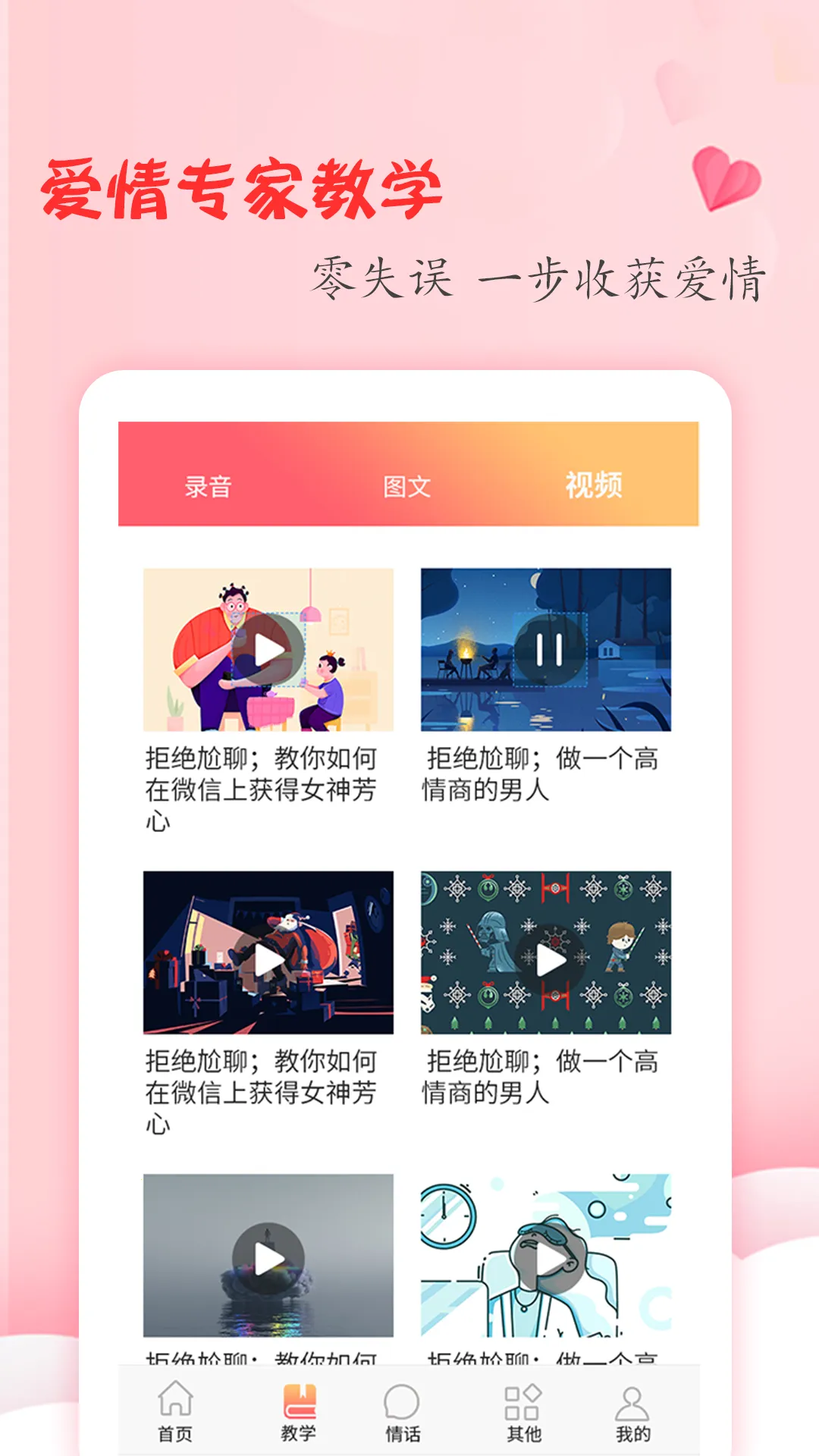 ����ѧ��2026�ֻ���v4.8.7������ֳǽ�ͼ3