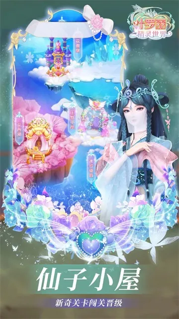 Ҷ������������(Ҷ������װ����)v1.0.40�ֻ����ͼ4