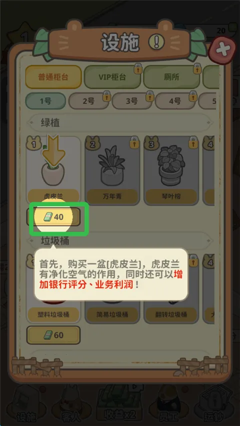 ����Ǯׯ(����ǽ��ھ�Ӫ��)v1.0.3���°��ͼ4