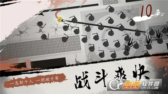一息(武侠动作游戏)v1.3正式版截图1
