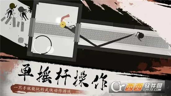 一息(武侠动作游戏)v1.3正式版截图0