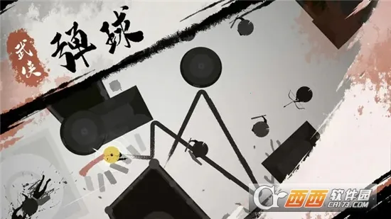 一息(武侠动作游戏)v1.3正式版截图3