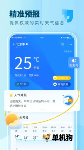 �������������ֻ���v7.1�ٷ����ͼ4