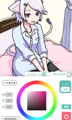 御宅绘色:动漫自定义国际服安装器2026最新版本v2.5.0手机版截图0