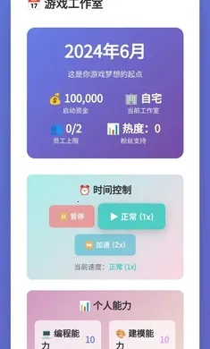 ��Ϸ������ʦ2026�ٷ����°汾v1.0�ٷ����ͼ1