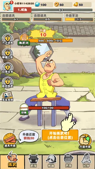 ��ɽ��ʦ(��������10��������������ַ)v1.1.164277 ��׿���ͼ0