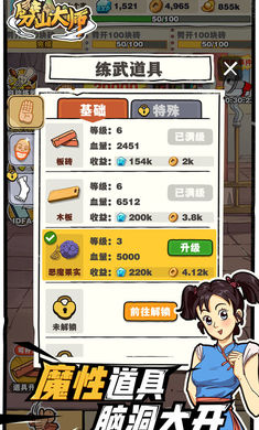 ��ɽ��ʦ�����ֻ���v1.1.164277 �ֻ����ͼ0