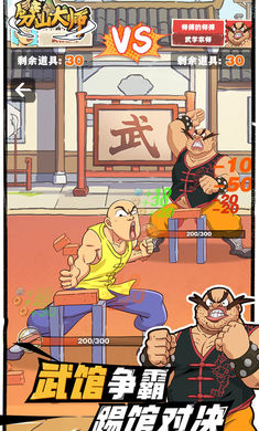 ��ɽ��ʦ�����ֻ���v1.1.164277 �ֻ����ͼ3