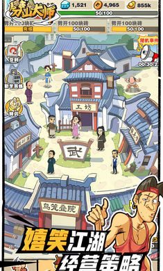 ��ɽ��ʦ�����ֻ���v1.1.164277 �ֻ����ͼ4