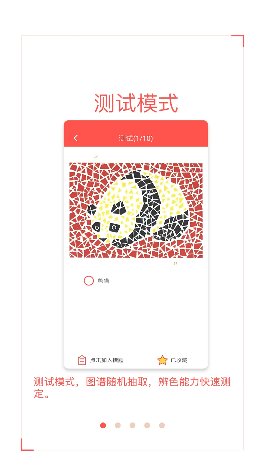 ɫä�Բ�(ɫä��⹤��)v2.8.7��׿���ͼ2