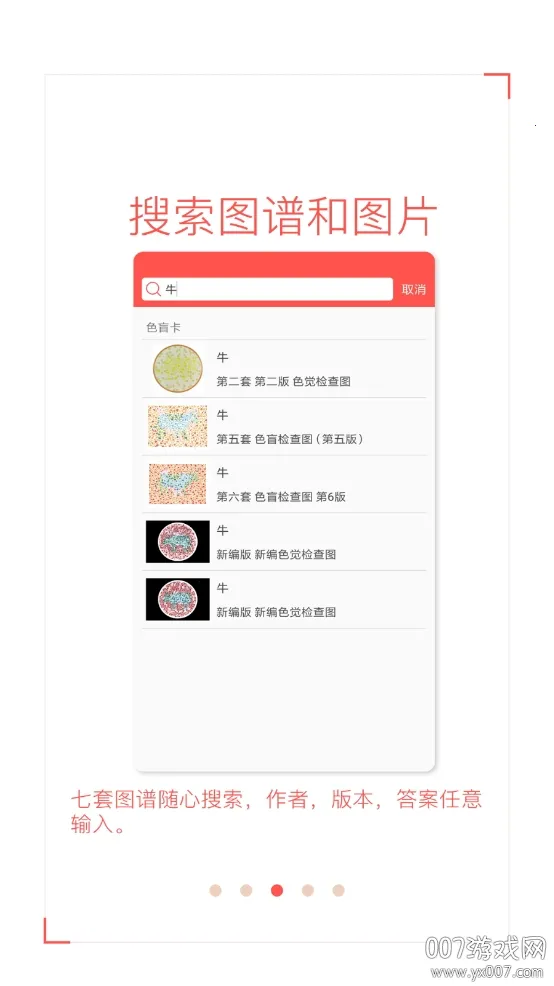 ɫä�Բ�(ɫä��⹤��)v2.8.7��׿���ͼ4