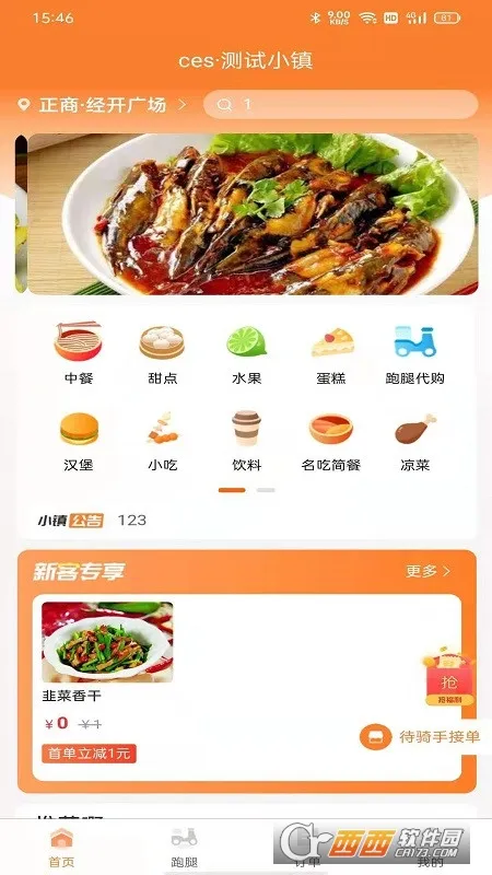 С������2026������ֳǱ�v3.3.0��Ѱ��ͼ3