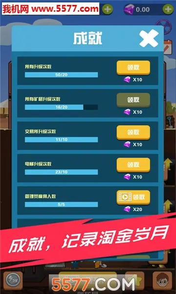 Pocket Mine Field(�Խ��ռ�10��������������ַ)v1.6.2�ֻ����ͼ2