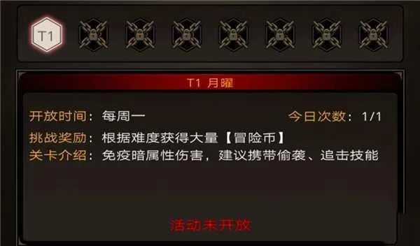 不朽之旅(火焰纹章游戏) 不朽之旅(火焰纹章游戏)