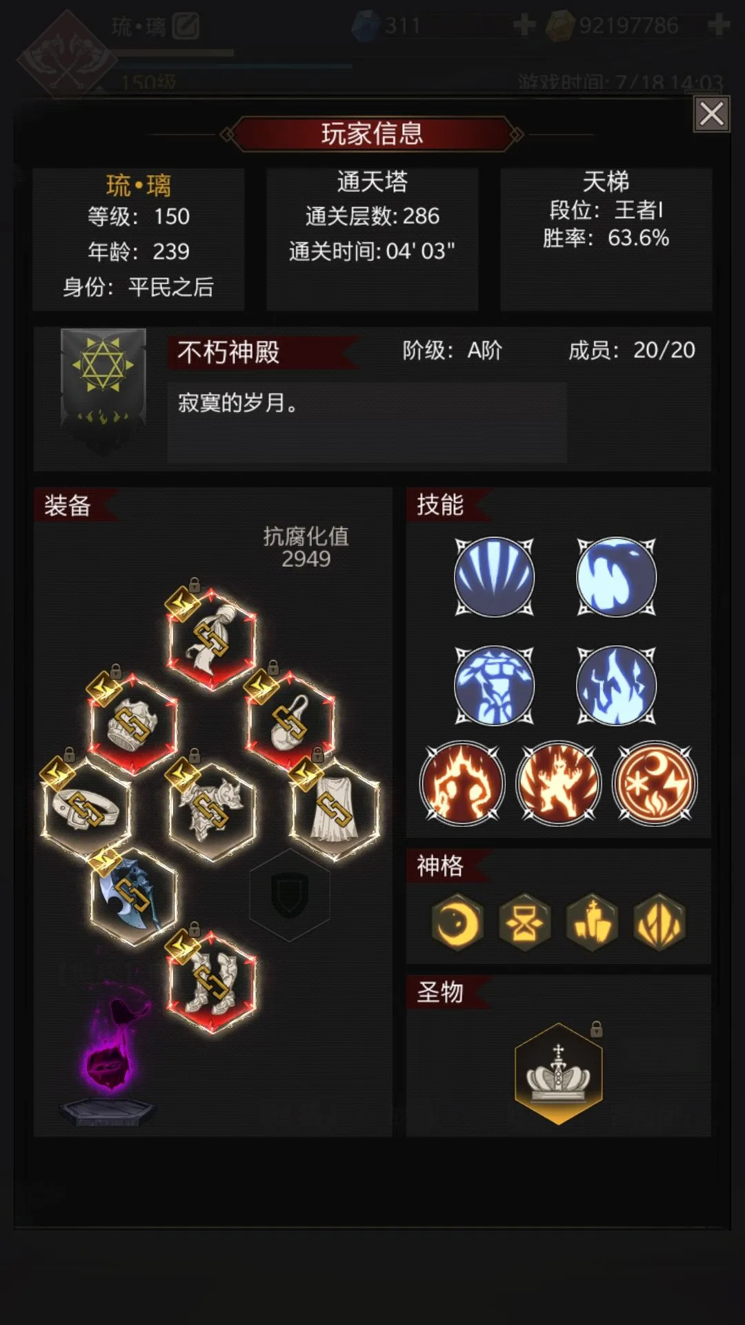 不朽之旅(火焰纹章游戏) 不朽之旅(火焰纹章游戏)