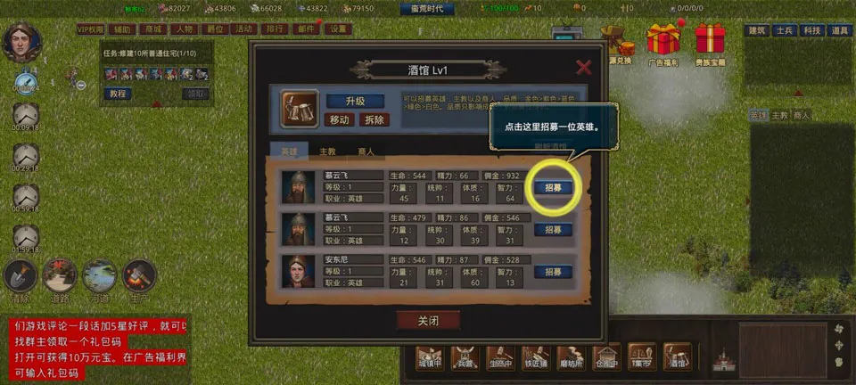 我在古代有座城(古风策略建造游戏) 我在古代有座城(古风策略建造游戏)