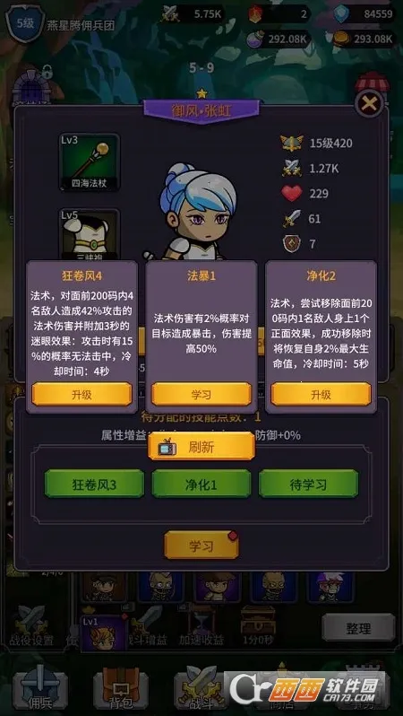 ���ˢ��ϵͳ(���ˢ����Ϸ)v1.1.1�ֻ����ͼ3