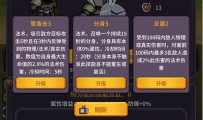 ���ˢ��ϵͳ(���ˢ����Ϸ)