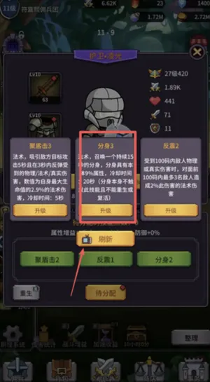 ���ˢ��ϵͳ(���ˢ����Ϸ)