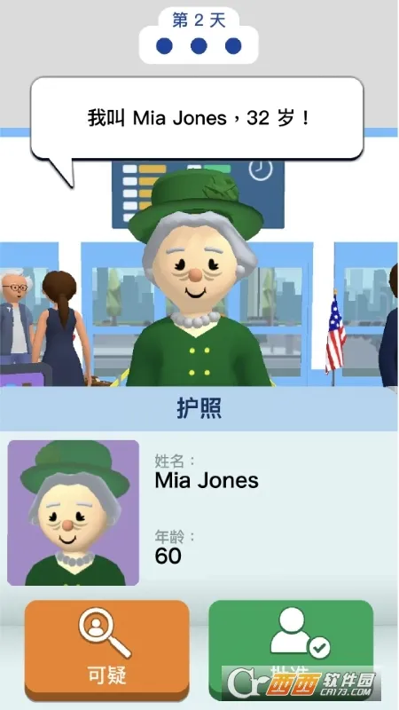 机场安全员(机场安检模拟游戏)v2.8.6免费版截图1