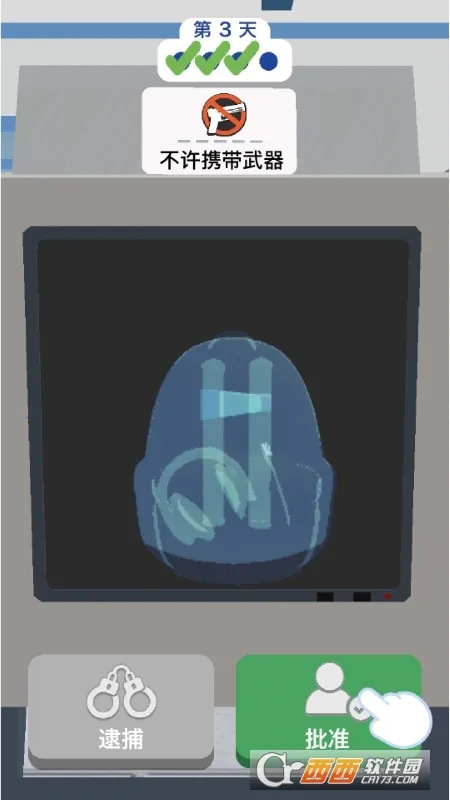 机场安全员(机场安检模拟游戏)v2.8.6免费版截图3