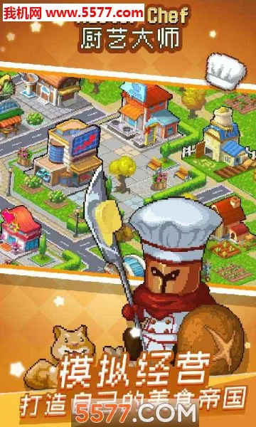 ���մ�ʦCooking World��װ��(��⿾�Ӫ10��������������ַ)v1.36.2.1242 ��׿���ͼ2