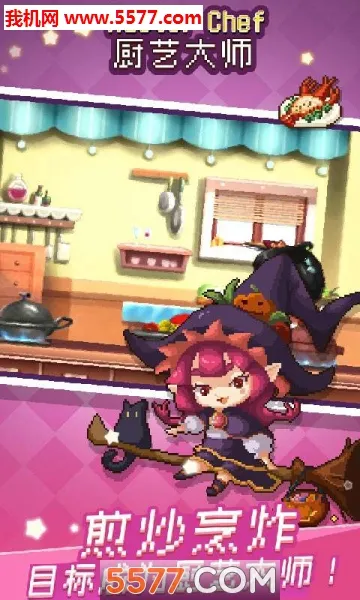 ���մ�ʦCooking World��װ��(��⿾�Ӫ10��������������ַ)v1.36.2.1242 ��׿���ͼ3