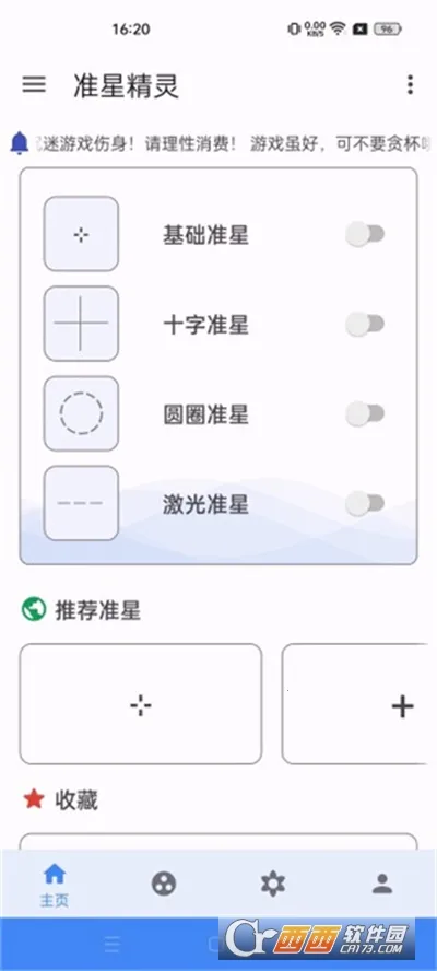 ׼�Ǿ����ʦ(�����Ϸ׼�Ǹ���)v1.0.4���°��ͼ0