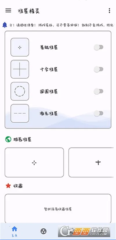 ׼�Ǿ����ʦ(�����Ϸ׼�Ǹ���)v1.0.4���°��ͼ3