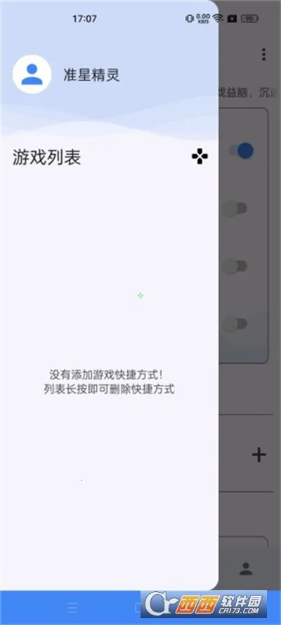 ׼�Ǿ����ʦ(�����Ϸ׼�Ǹ���)v1.0.4���°��ͼ2