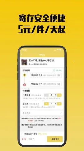 ��֪���Ĵ����°�׿��v1.5.7���°��ͼ4