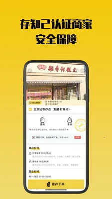 ��֪���Ĵ����°�׿��v1.5.7���°��ͼ2