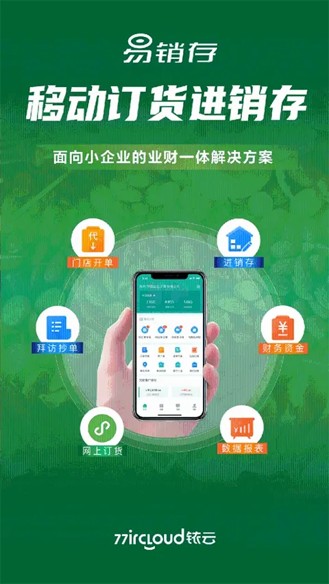 ircloudҿ�������������ֻ���v1.0.55 ��ʽ���ͼ4