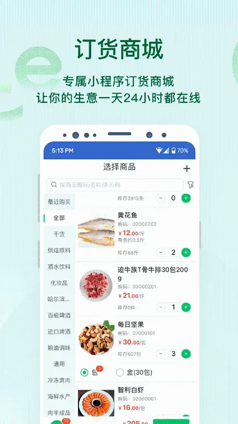 ircloudҿ�������������ֻ���v1.0.55 ��ʽ���ͼ2