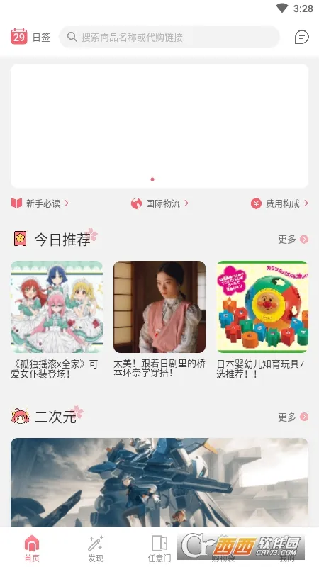 ����������(����Ԫ����App)v2.0.65 ��Ѱ��ͼ2