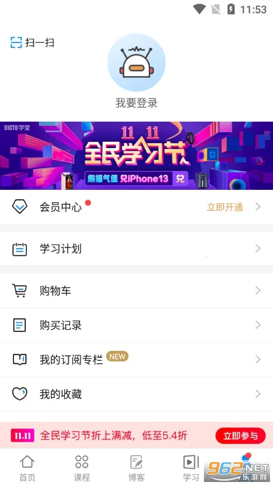 51CTO2026�ٷ����°汾v5.4.5 ���°��ͼ0