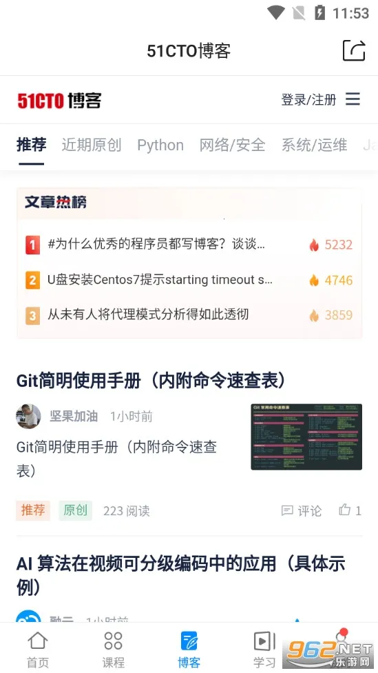 51CTO2026�ٷ����°汾v5.4.5 ���°��ͼ2