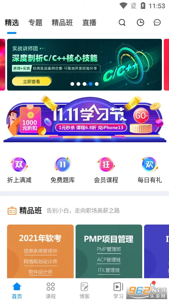 51CTO2026�ٷ����°汾v5.4.5 ���°��ͼ1