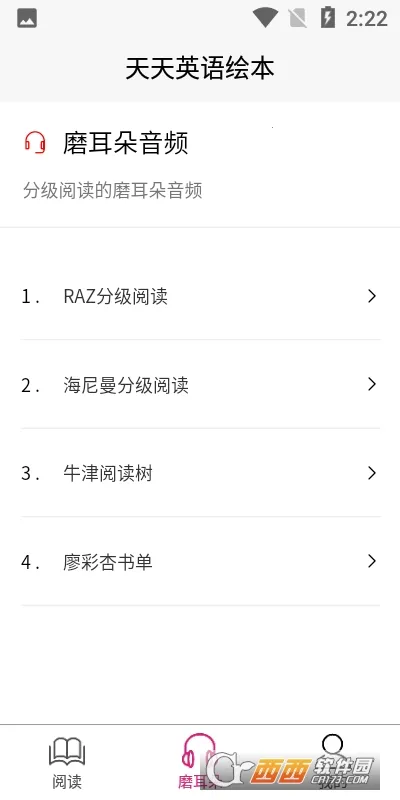 ����Ӣ��汾(Ӣ��ѧϰ����)v1.3.4��Ѱ��ͼ0