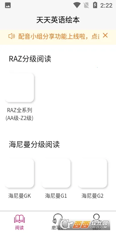 ����Ӣ��汾(Ӣ��ѧϰ����)v1.3.4��Ѱ��ͼ1